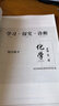 【官方直營(yíng)-京東同城配送】2025學(xué)習(xí)探究診斷 高中化學(xué) 必修第二冊(cè) 第15版 北京西城學(xué)探診高一教材同步必修下必修2 曬單實(shí)拍圖