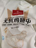 1號會員店 無抗雞翅中大號出口級雞肉烤雞翅炸翅中  凈重2斤 曬單實拍圖