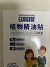 日本叮叮植物精油防叮貼寶寶兒童成人戶外防護(hù)彩色版驅(qū)叮貼神器3盒72貼 曬單實(shí)拍圖