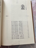 倉央嘉措詩傳全集 曬單實(shí)拍圖