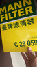 曼牌（MANNFILTER）空氣濾清器空氣濾芯空濾C28059索納塔9代 1.6T2.0T/起亞K5 1.6T 曬單實(shí)拍圖