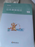 粉筆2025三支一扶考試資料教材2000真題庫試卷職業(yè)能力測驗公共基礎(chǔ)知識江西省甘肅河云南安徽四川山東廣西內(nèi)蒙古貴州重慶湖南河北 三支一扶【公基】教材 曬單實拍圖