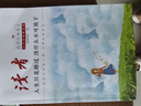 《高票經(jīng)典美文》 拒絕精神內(nèi)耗走出人生低谷勵志慢節(jié)奏指南歷史思辨  正版現(xiàn)貨包郵 讀者旗艦店 兩本組合 曬單實拍圖