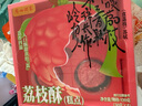 廣州酒家 荔枝酥120g 4個(gè)裝廣州特產(chǎn)嶺南水果造型糕點(diǎn)休閑零食團購伴手禮 曬單實(shí)拍圖