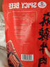麻辣牛肉 560g 560g 曬單實(shí)拍圖
