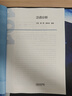 【101教材】泛函分析 曬單實(shí)拍圖
