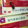 益氣養(yǎng)血口服液補(bǔ)氣血男補(bǔ)氣養(yǎng)血補(bǔ)腎益精血?dú)庋蛔隳惺垦a(bǔ)腎補(bǔ)氣血補(bǔ)氣補(bǔ)血補(bǔ)氣養(yǎng)血益氣養(yǎng)血補(bǔ)腎補(bǔ)氣血男人 三盒裝男士氣血虛 渾身乏力 國(guó)藥準(zhǔn)字OTC男人氣血兩虛 曬單實(shí)拍圖