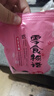 悠個(gè)蜜三刀2斤裝果子老式傳統糕點(diǎn)心油果子密麻條懷舊年貨山東特產(chǎn) 曬單實(shí)拍圖