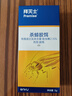 拜耳拜滅士蟑螂藥5g 曬單實(shí)拍圖