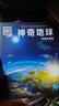 德國少年兒童百科知識全書(shū) 天文地理篇套裝全4冊 德百精裝珍藏版什么是什么wasistwas百科全書(shū) 7-10歲一年級二年級小學(xué)生兒童科普科學(xué)知識大百科暑假課外閱讀書(shū)籍 曬單實(shí)拍圖