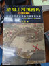 清明上河圖密碼1-6冊大全集（新版）張頌文白百何主演 口碑奇好，豆瓣萬人評分8分以上！歷史懸疑佳作，隱藏在千古名畫中的陰謀與殺局 小說 曬單實(shí)拍圖