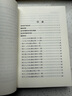 帛書老子校注（簡體字本） 中華書局 曬單實拍圖