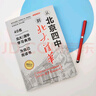 從北京四中到北大清華 40名北大清華學(xué)習(xí)典范  重視自我管理  培養(yǎng)學(xué)習(xí)習(xí)慣 曬單實(shí)拍圖