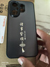 揚(yáng)聚特vivoS30ProMini手機(jī)殼vivo S30ProMini新款保護(hù)套硅膠軟邊磨砂5G全包防摔高級(jí)簡(jiǎn)約個(gè)性外殼男女款 石墨黑【諸事皆順】 vivoS30ProMini 曬單實(shí)拍圖
