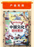 【京倉直配】中國文化千問千答漫畫大語文 正版中國文化百科常識書古代歷史傳統(tǒng)文學(xué)哲學(xué)思想思維導(dǎo)圖注解兒童語文知識大全國學(xué)啟蒙書 【全2冊】中國文化百科常識+課本里必背的百科常識 曬單實(shí)拍圖