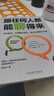正版包郵 正版 跟任何人都聊得來(lái) 和誰(shuí)有誰(shuí)都能聊得來(lái)人際交往語(yǔ)言表達能力口才訓練書(shū)與溝通技巧談話(huà)演講提高情商的J 曬單實(shí)拍圖