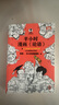 半小時漫畫論語 陳磊二混子混知半小時漫畫中國史小學(xué)生兒童論語國學(xué) 曬單實拍圖