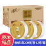 清風(fēng)金裝酒店商用大卷紙大盤紙公用衛(wèi)生紙卷紙3層200米12卷/箱（BJ02A5G） 清風(fēng)金裝大盤紙丨12卷/箱 曬單實拍圖
