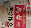 2025高中語文必背古詩文72篇和文言文全解一本通配套人教版高中生古詩詞推薦必背95篇高一上冊語文必刷題全解詳一本全完全解讀 【3冊】古詩文+文言文+滿分作文 曬單實拍圖