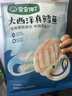 寶寶饞了大西洋真鱈魚新鮮深海生鮮兒童鱈魚塊魚類去皮去刺享寶寶嬰兒食譜 大西洋真鱈魚 曬單實拍圖