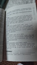 四季養(yǎng)生全書 營養(yǎng)食譜調(diào)理食補實用藥膳健康保健飲食起居五臟調(diào)理運動休閑美容養(yǎng)顏 養(yǎng)生保健常識書籍大全 四季養(yǎng)生全書 曬單實拍圖