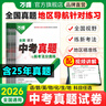 2026萬唯中考數(shù)學(xué)物理化學(xué)壓軸題幾何函數(shù)實驗計算初二初三八九年級中考物理化學(xué)專項訓(xùn)練習(xí)冊初中數(shù)學(xué)總復(fù)習(xí)資料全套京東圖書雙十一中小學(xué)教輔萬維官方旗艦店 【幾何】 曬單實拍圖