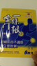 森田金門(mén)一條根臺灣原裝正品官方老姜精油貼肩頸辦公運動(dòng)健身便攜 金門(mén)一條根臺灣原裝老姜精油貼布 老姜貼6枚/包   1片尺寸：10*15cm 曬單實(shí)拍圖