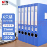 晨光(M&G)文具A4/35mm藍(lán)色粘扣檔案盒 PP文件盒 經(jīng)濟(jì)款黨建資料盒/財(cái)務(wù)憑證收納盒 6個(gè)裝ADM929CNB 曬單實(shí)拍圖