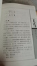全集2冊 毛澤東詩詞全集152首珍藏版注音讀本原文全譯注釋詩歌詩詞鑒賞大全中小學(xué)生課外書毛澤東論詩詞 曬單實拍圖