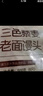 悅味紀 三色藜麥老面饅頭600g*2包 共12個 手工雜糧粗糧饅頭 早餐速食 曬單實拍圖