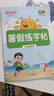 陽(yáng)光同學(xué) 2025秋新版 暑假閱讀+口算題+練字帖（全套3冊(cè)）三升四年級(jí)通用版 預(yù)備四年級(jí)小學(xué)暑假作業(yè)預(yù)復(fù)習(xí)語(yǔ)文+數(shù)學(xué)專(zhuān)項(xiàng)全系列同步練習(xí)冊(cè)一本通 曬單實(shí)拍圖