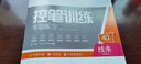 墨點(diǎn)字帖 2025新版考研英語字帖半小時(shí)考研英文練字帖考研大學(xué)生考研四六級(jí)英語 考研英語高分范文 贈(zèng)作文進(jìn)階手冊(cè) 曬單實(shí)拍圖