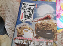 如果歷史是一群喵14·明末清初篇 假如歷史是一群喵 正版 歷史是一群喵 肥志歷史科普趣味漫畫(huà)書(shū) 小學(xué)生兒童漫畫(huà)趣味中國(guó)史明史 第15冊(cè)大清風(fēng)云篇  曬單實(shí)拍圖