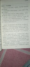 人生三修道家做人儒家做事佛家修心書籍人生三件事 說話 做人 辦事 為人處事的書與人交往 國學(xué)修身養(yǎng)性 勵志書籍人生哲學(xué) 曬單實拍圖