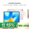 HUAWEI MatePad 標(biāo)準(zhǔn)版華為平板電腦11.5英寸120Hz護眼全面屏學(xué)生學(xué)習(xí)娛樂平板8+128GB 冰霜銀 曬單實拍圖
