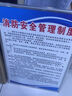 消防安全管理制度車(chē)間工廠(chǎng)倉庫安全生產(chǎn)管理安監檢查標語(yǔ)框上墻制 40x60cm 職工安全生產(chǎn)責任制度I-20 曬單實(shí)拍圖