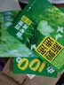 【當(dāng)當(dāng)正版】一數(shù)必刷100講 高考數(shù)學(xué)核心方法 常規(guī)版 偏基礎(chǔ)版 一數(shù)教輔 一數(shù)高中2025 【2025版】一地:高考地理核心方法 曬單實(shí)拍圖