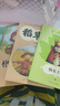 2025秋 書(shū)香樂(lè )讀 五年級 樺皮船 非法智慧安徽少年兒童出版社 假如給我三天光明春風(fēng)文藝出版社文藝 可愛(ài)的中國愛(ài)國先輩的故事行走的月光靜悄悄少年的成長(cháng)牧歌安徽少年兒童出版社 城南舊事 長(cháng)江文藝出版社 曬單實(shí)拍圖