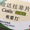 [希愛力]他達(dá)拉非片 20mg*4片 1盒裝 曬單實(shí)拍圖