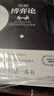 博弈論 送中華成語故事（全2冊(cè)）黃圣依同款圖解博弈論社會(huì)生活中的高級(jí)思維及生存策略 勵(lì)志與成功智力與謀略詭計(jì)大全集經(jīng)濟(jì)學(xué)理論書籍 曬單實(shí)拍圖