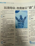 【陽光少年報官方旗艦店】陽光少年報小學(xué)版/初中版2024年2025年全年訂閱送好禮1-12月/1-6春夏秋冬合訂本報紙雜志大少年1-6年級中小學(xué)生科普好奇號過刊新聞 【每周發(fā)一次】小學(xué)25年6月-26 曬單實拍圖