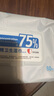 三仕達(dá)食用級75%酒精濕巾80片*12包整箱 殺菌率99.9%消毒濕巾馬桶消毒 曬單實拍圖