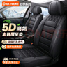 RATHBONE汽車座套全包四季通用坐墊通風(fēng)坐墊座椅套座墊五座全車坐墊夏季 曬單實拍圖