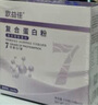 歐益佳歐益佳復(fù)合短肽蛋白粉 乳清蛋白粉*1盒(150g) 曬單實拍圖