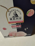 光明莫斯利安酸奶日式和菓子風(fēng)味白桃大福200g*10盒 星廚甜品系列 兩款包裝隨機發(fā)5月產(chǎn) 曬單實拍圖