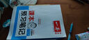 一本小學(xué)數(shù)學(xué)課本預(yù)習(xí)筆記四年級上冊SJ蘇教版 2025秋版數(shù)學(xué)同步教材課堂學(xué)霸隨堂筆記暑假銜接課本預(yù)習(xí)單 曬單實拍圖