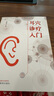 耳穴診療入門 劉繼洪 編 中國中醫(yī)藥出版社 9787513260701 方劑學(xué)、針灸推拿 新華書店正版書籍 曬單實(shí)拍圖