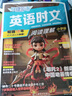 快捷英語時文閱讀理解小學(xué)版29期新版 閱讀理解完形填空任務(wù)型閱讀短文填空語法填空 曬單實拍圖