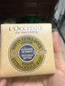 歐舒丹（L'OCCITANE）乳木果馬鞭草味潔膚皂香皂沐浴皂100g溫和留香易沖洗 曬單實拍圖