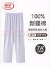 浪莎純棉睡褲女長(zhǎng)褲2025春季薄款純色簡(jiǎn)約大碼遛彎褲可外穿家居褲 紫色 XL (建議120-140斤) 曬單實(shí)拍圖